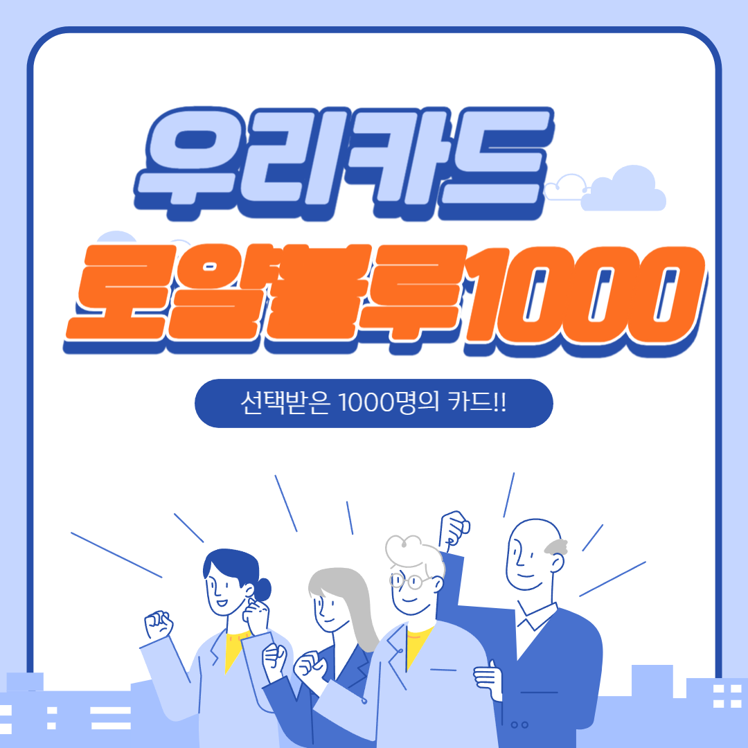 로얄블루 1000