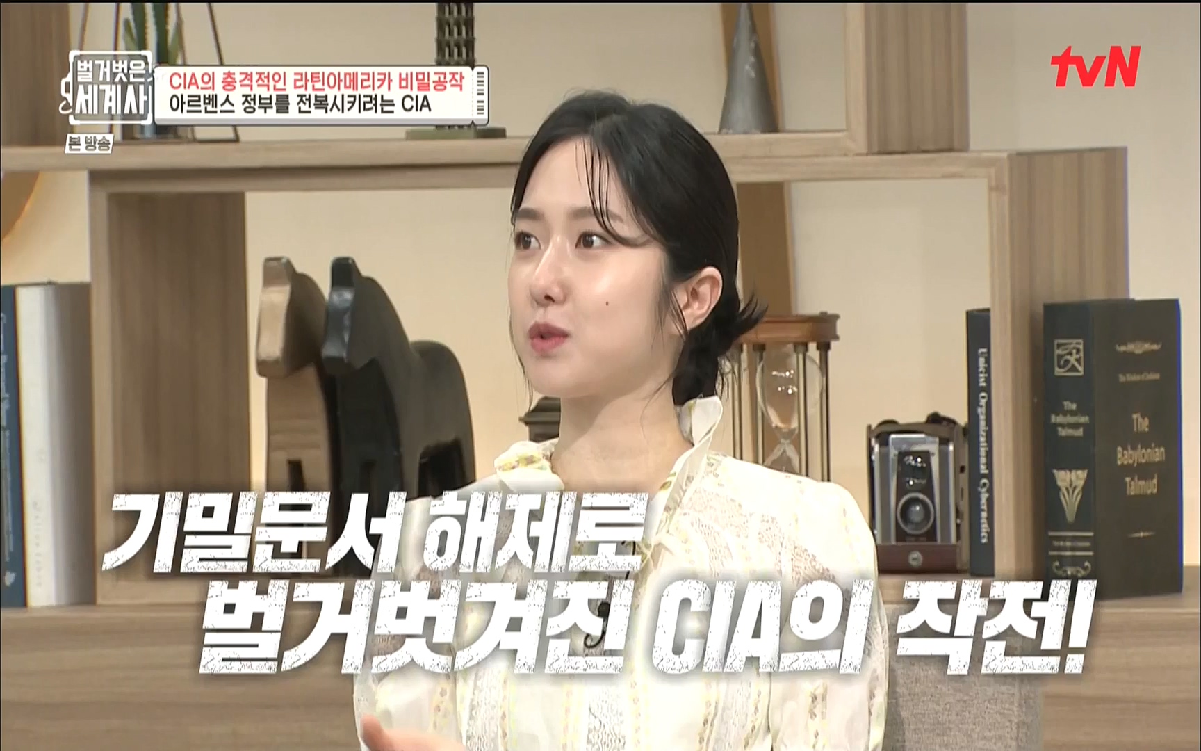 벌거벗은 세계사.E65.220920p.WANNA.mp4_20221002_174134.599.jpg
