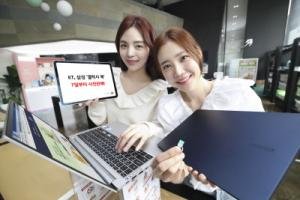  KT, 오는 13일까지 갤럭시 북 2종 사전 판매