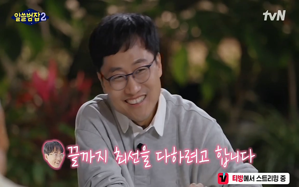 알쓸범잡 2.E16.220502p-NEXT.mp4_20220502_184628.131.jpg