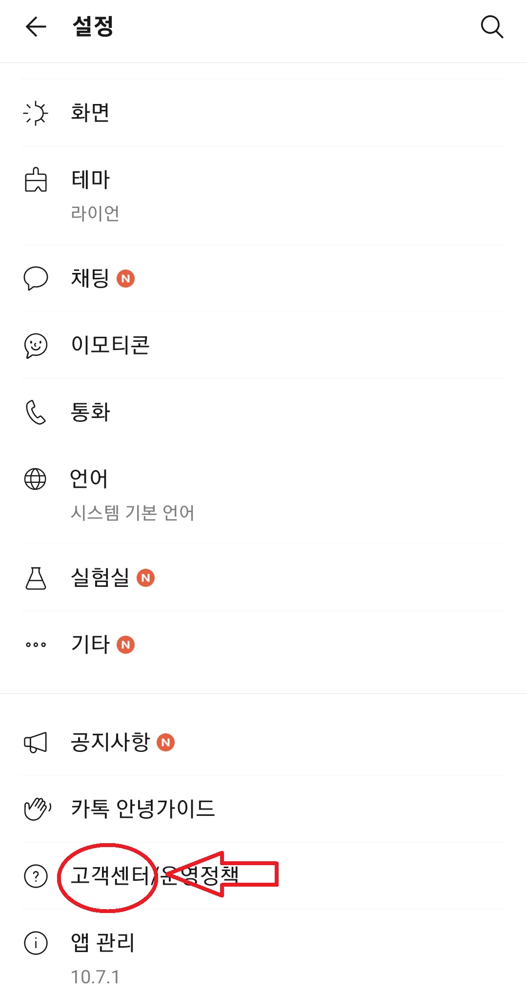고객센터문의