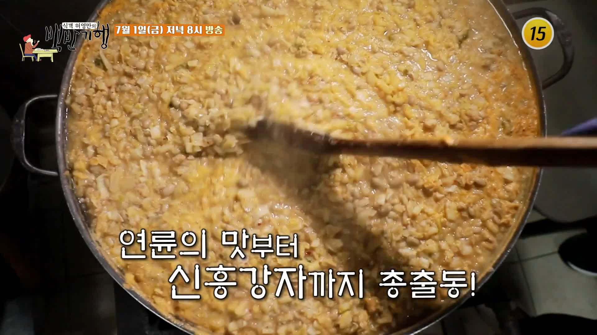 식객 허영만 백반기행 158회 뮤지컬 김소현 편 은화삼CC 골프장 맛집으로 소문난 3대 이어 온 청국장 맛있는 노포 식당 나들이 일번지 근교 용인 맛집 소개