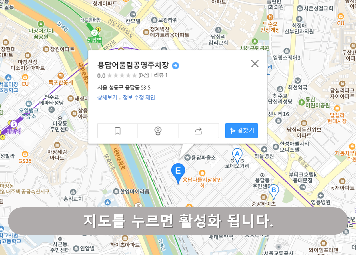 용답 어울림공영주차장