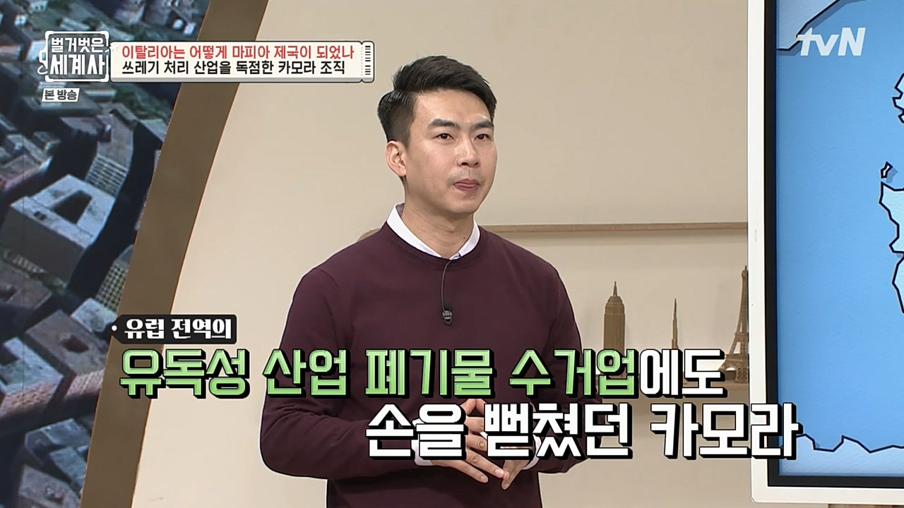 벌거벗은 세계사.E74.221123p-NEXT.mp4_20221205_203408.397.jpg