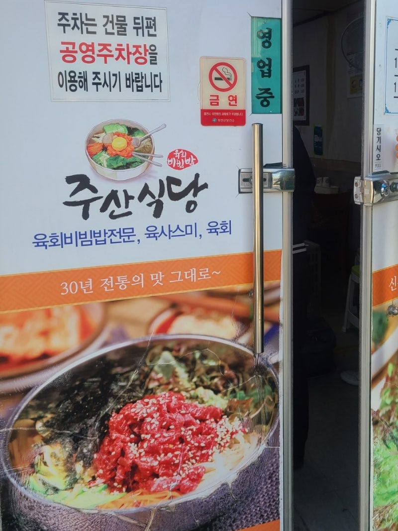 주산식당 이미지