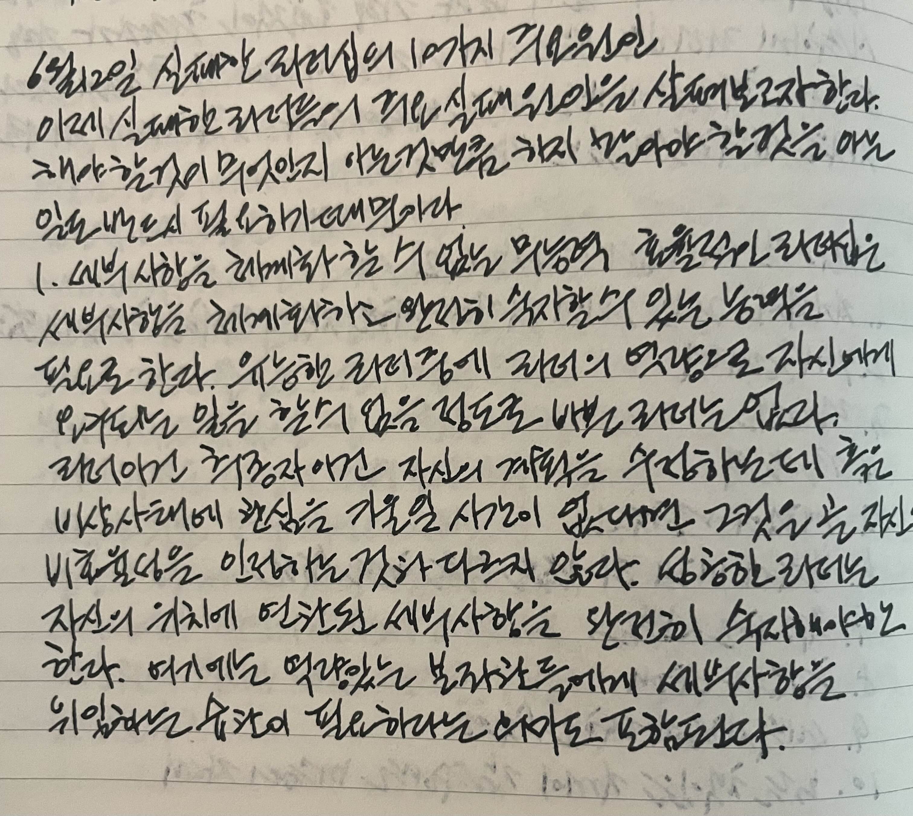  6월12일 실패한 리더십의 10가지 주요 원인