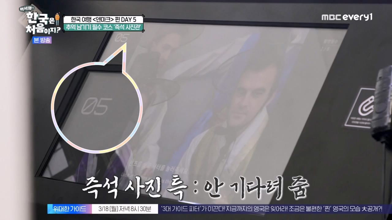 어서와 한국은 처음이지 시즌2.E306.240315p-NEXT.mp4_20240315_202614.310.jpg