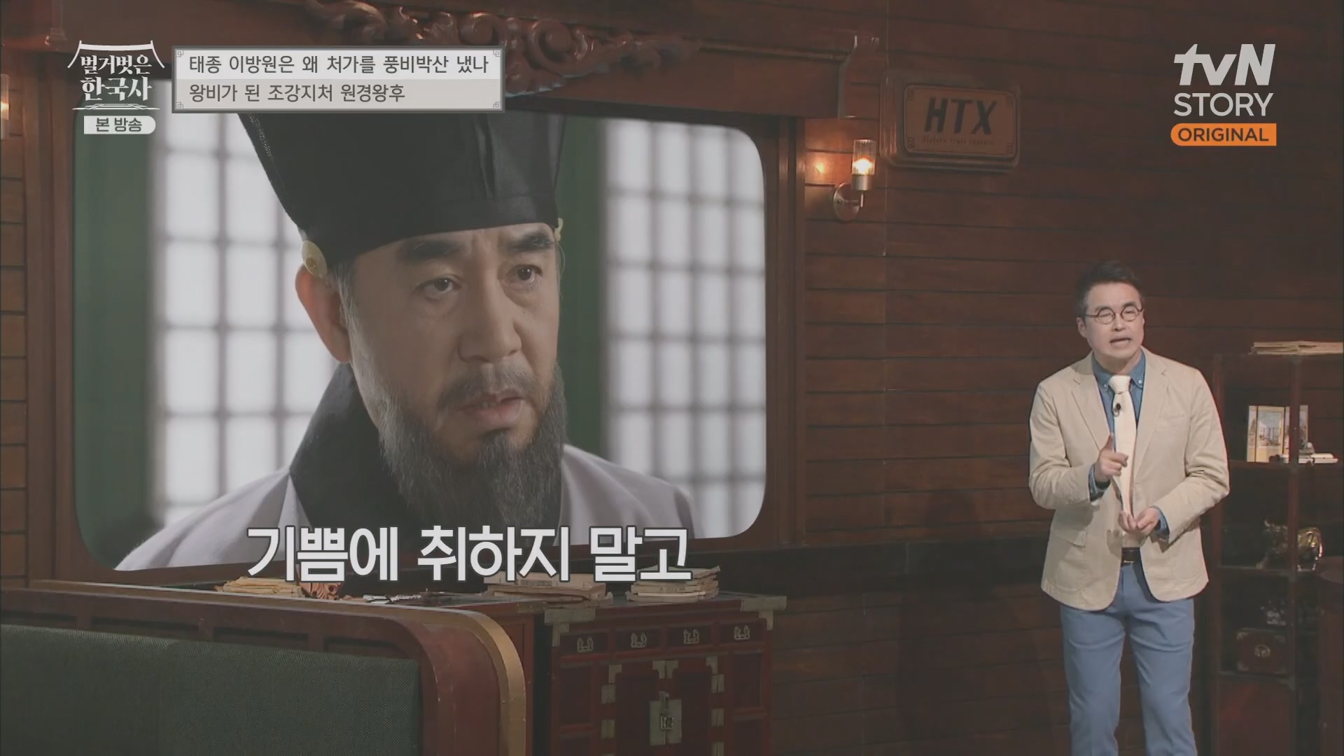 벌거벗은 한국사.E56.230517p.H264-F1RST.mp4_20230820_135231.683.jpg