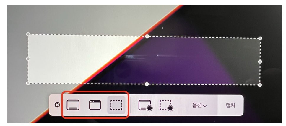 맥북 화면 캡처 화면