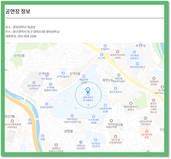 2024 오빠시대 전국투어 콘서트 대구 공연장 정보