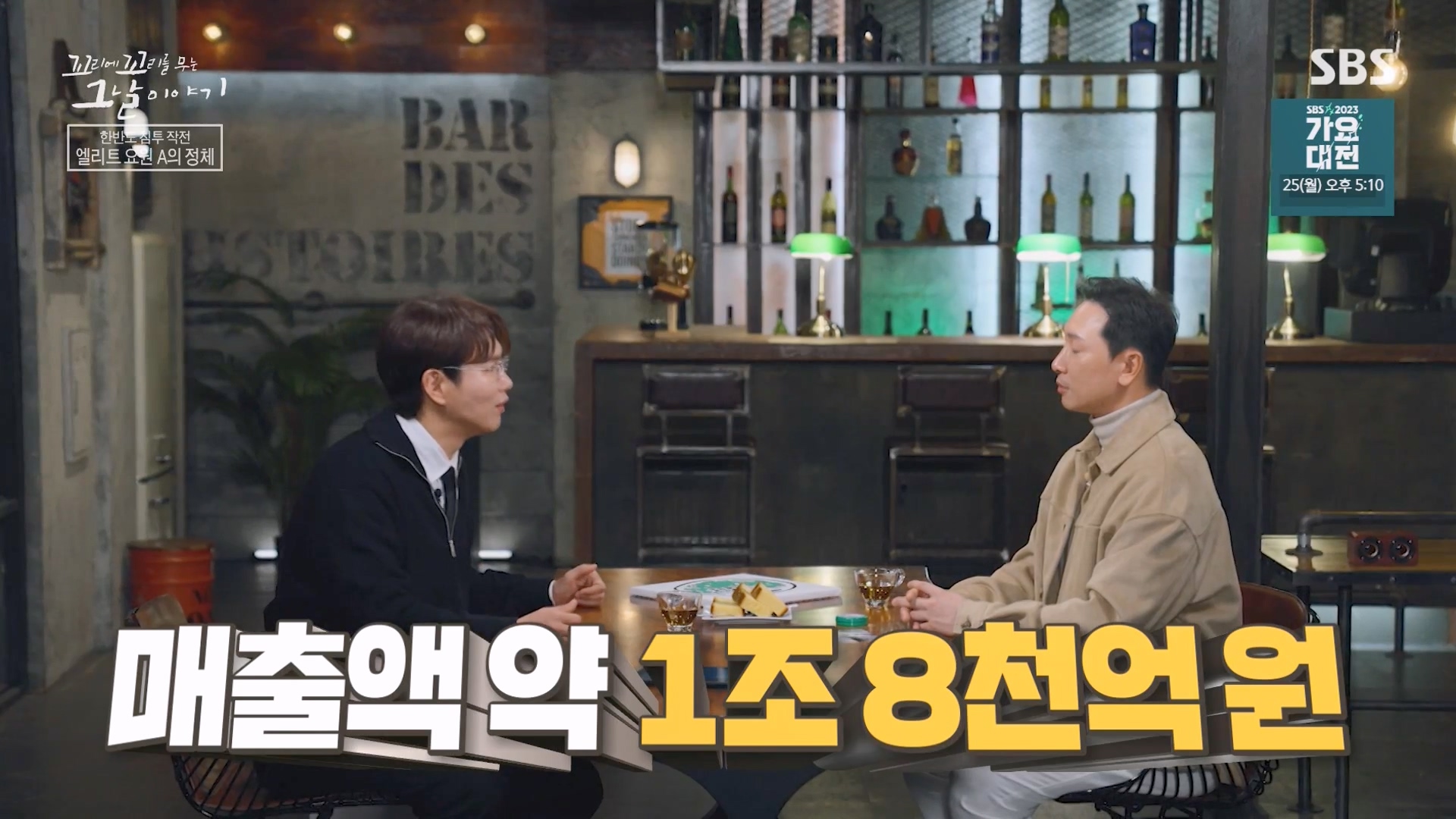 꼬리에 꼬리를 무는 그날 이야기.E107.231221p-NEXT.mp4_20231223_163129.840.jpg