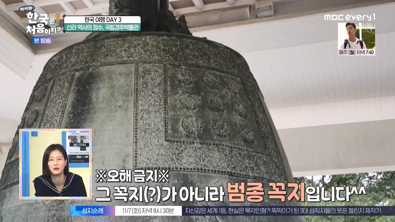 어서와 한국은 처음이지 시즌2.E287.231103p-NEXT.mp4_20231103_203416.766.jpg