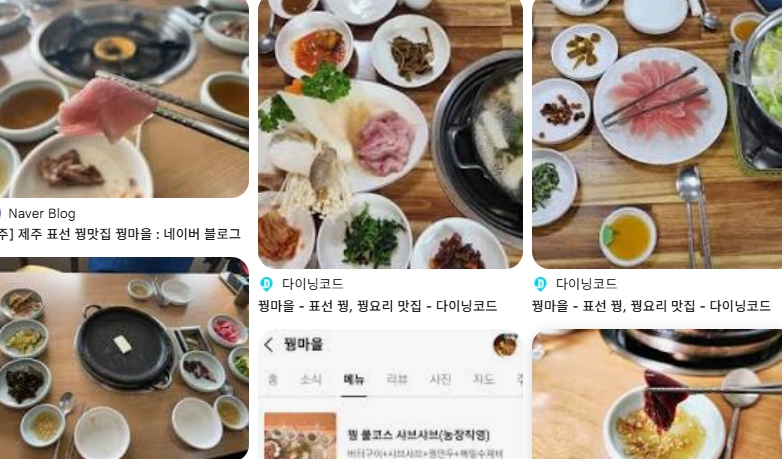 꿩마을식당 사진 7