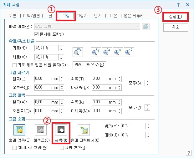 한글 개체 속성