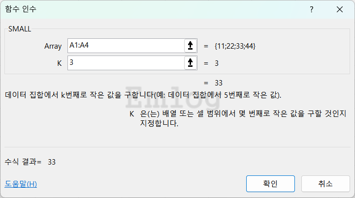 엑셀 함수 총정리 예제47