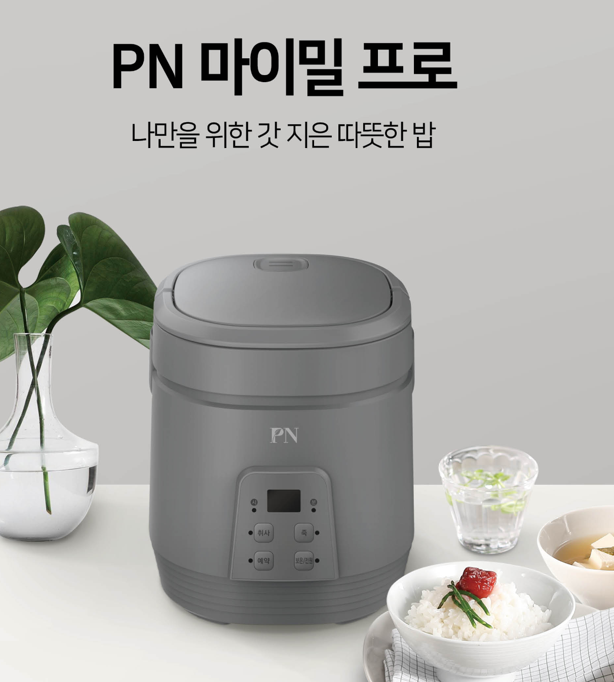  이국주 밥솥 전기 밥통 어디 제품인지 아시나요?