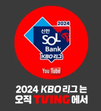 KBO 프로야구 우천 취소 기준 노게임 콜드게임 환불까지 가이드 완벽 안내_10