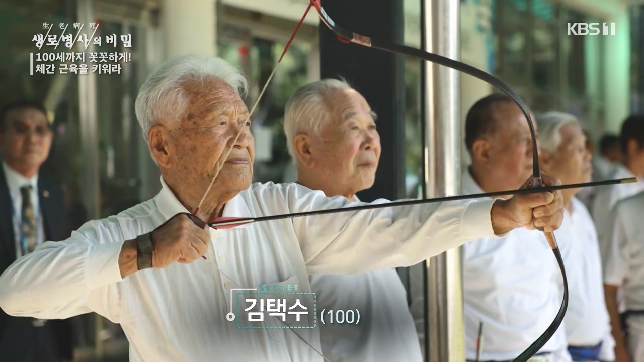 생로병사의 비밀.E885.231012p-NEXT.mp4_20231012_201737.986.jpg