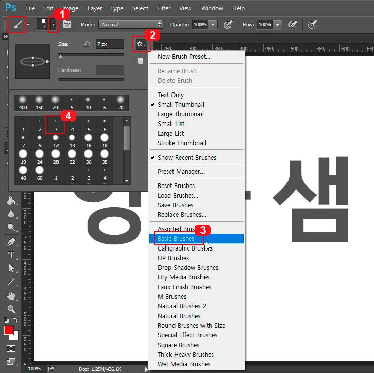 포토샵 브러쉬 설정
