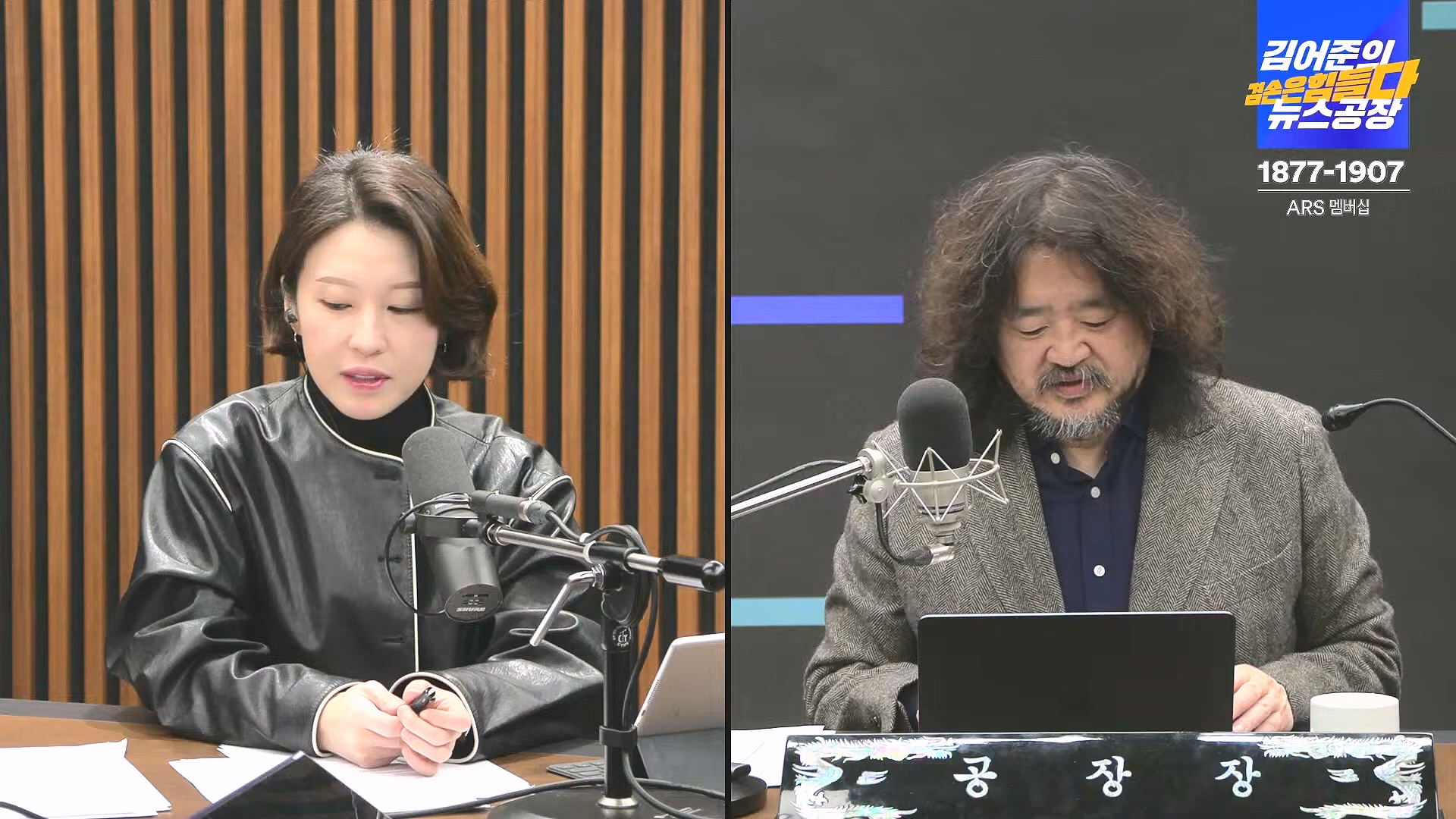 김어준의 겸손은힘들다 뉴스공장 2025년 1월 1일 수요일 [김민석, 신장식, 겸손NSC, 김현, 전용기, 박지원, 스포츠공장] (1080p_30fps_H264-128kbit_AAC).mp4_20250101_131743.503.jpg