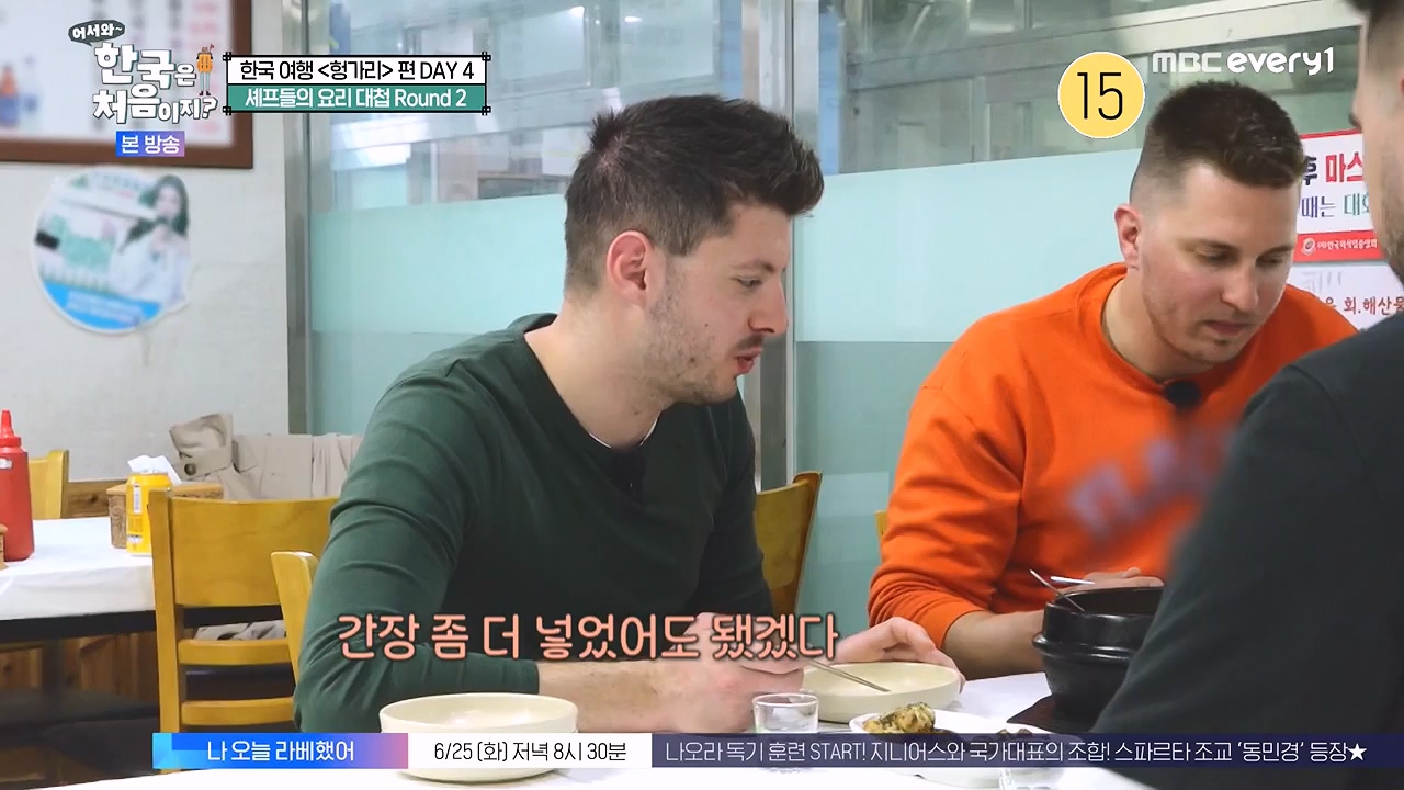 어서와 한국은 처음이지 시즌2.E319.240621p-NEXT.mp4_20240621_202712.152.jpg