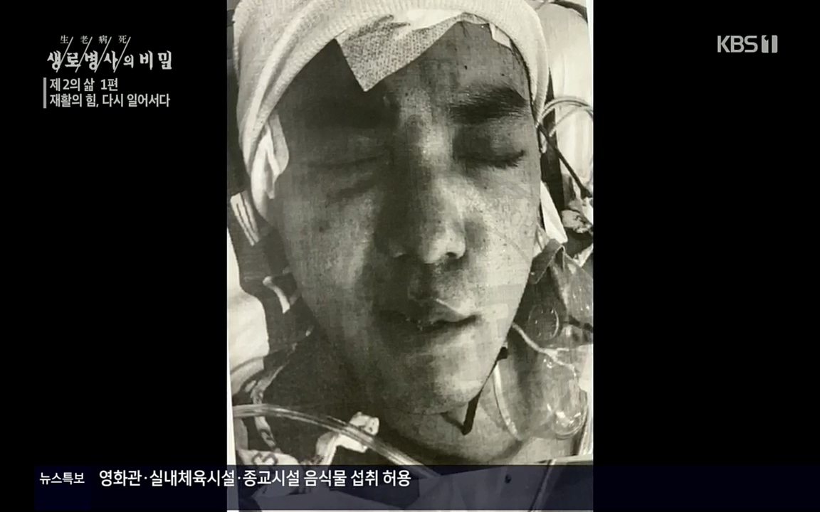 생로병사의 비밀.E819.220505p.H264-F1RST.mp4_20220508_182654.881.jpg