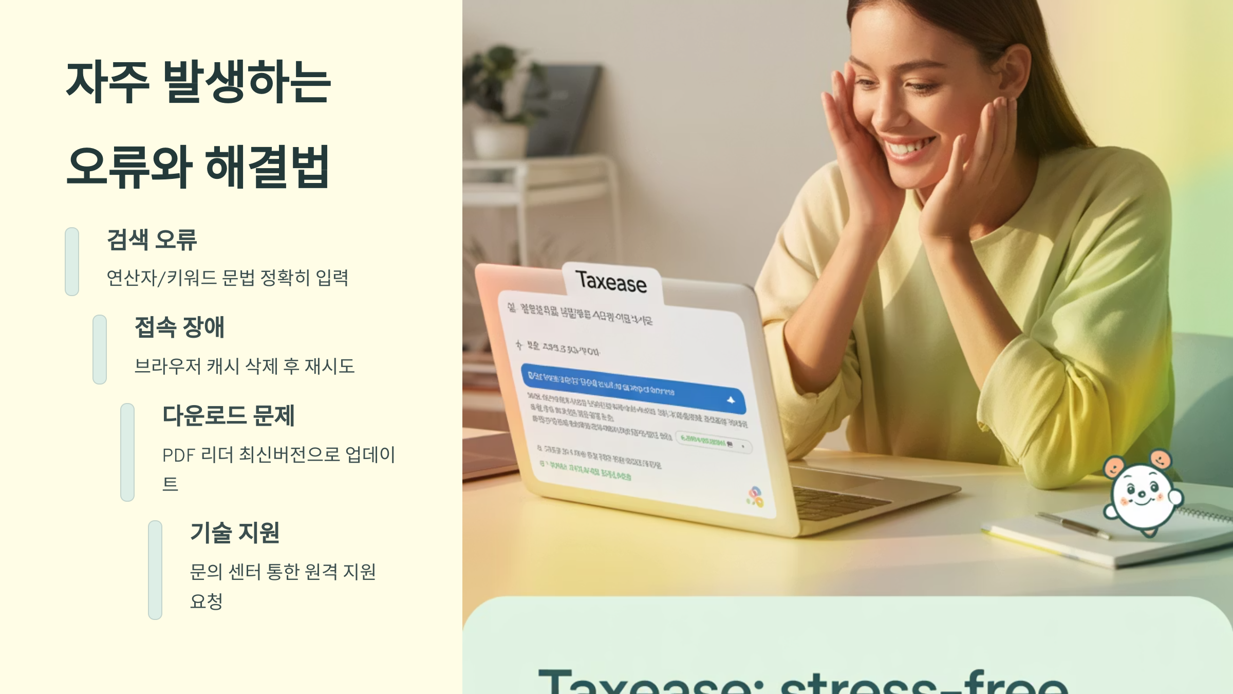 예규·판례가 최신 상태인지 확인하기