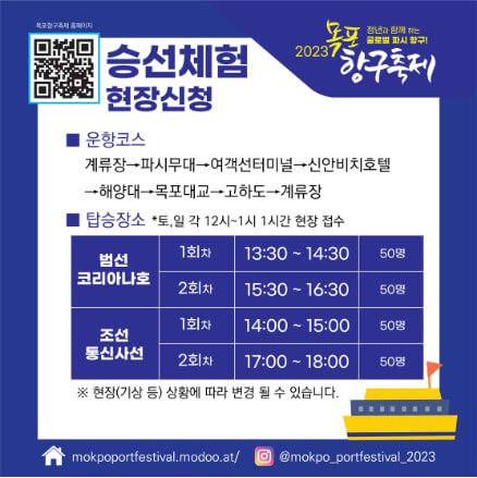 승선-체험