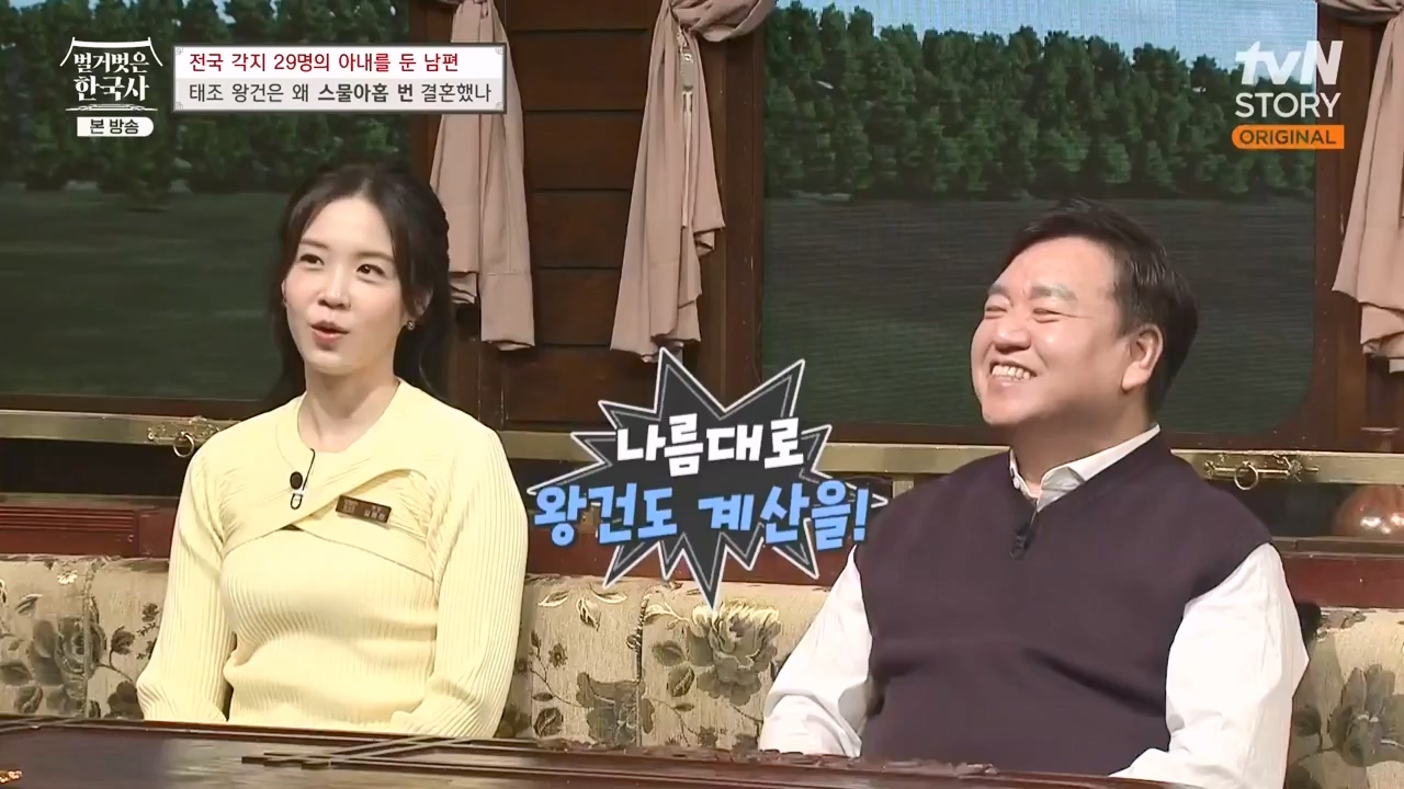 벌거벗은 한국사.E78.231019p-NEXT.mp4_20240522_203027.135.jpg