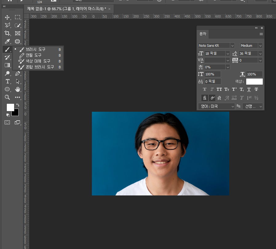 포토샵 피부 하얗게 보정하기 15