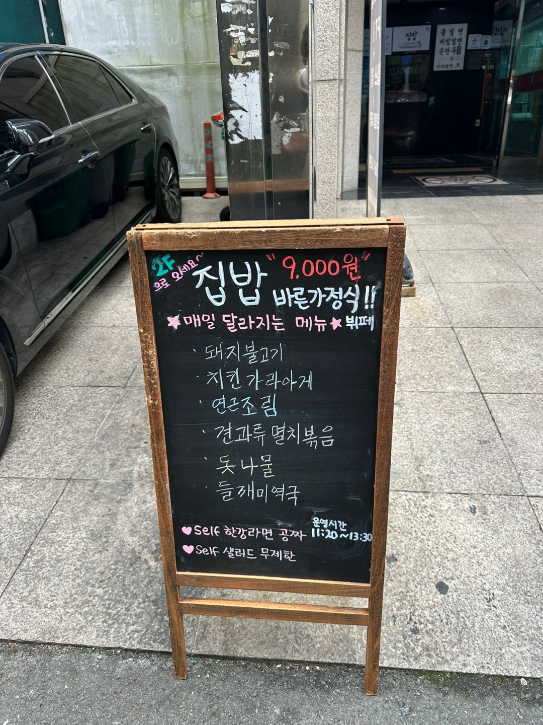 바른가정식 사진 2