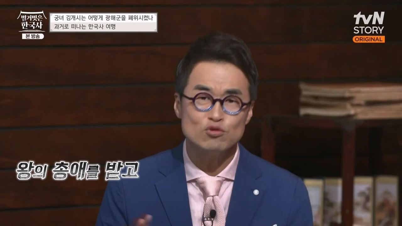 벌거벗은 한국사.E68.230810p-NEXT.mp4_20240226_210020.759.jpg