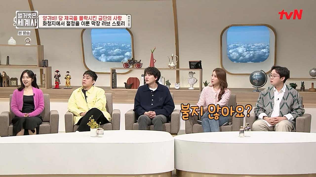 벌거벗은 세계사.E83.230125p-NEXT.mp4_20230303_204833.009.jpg