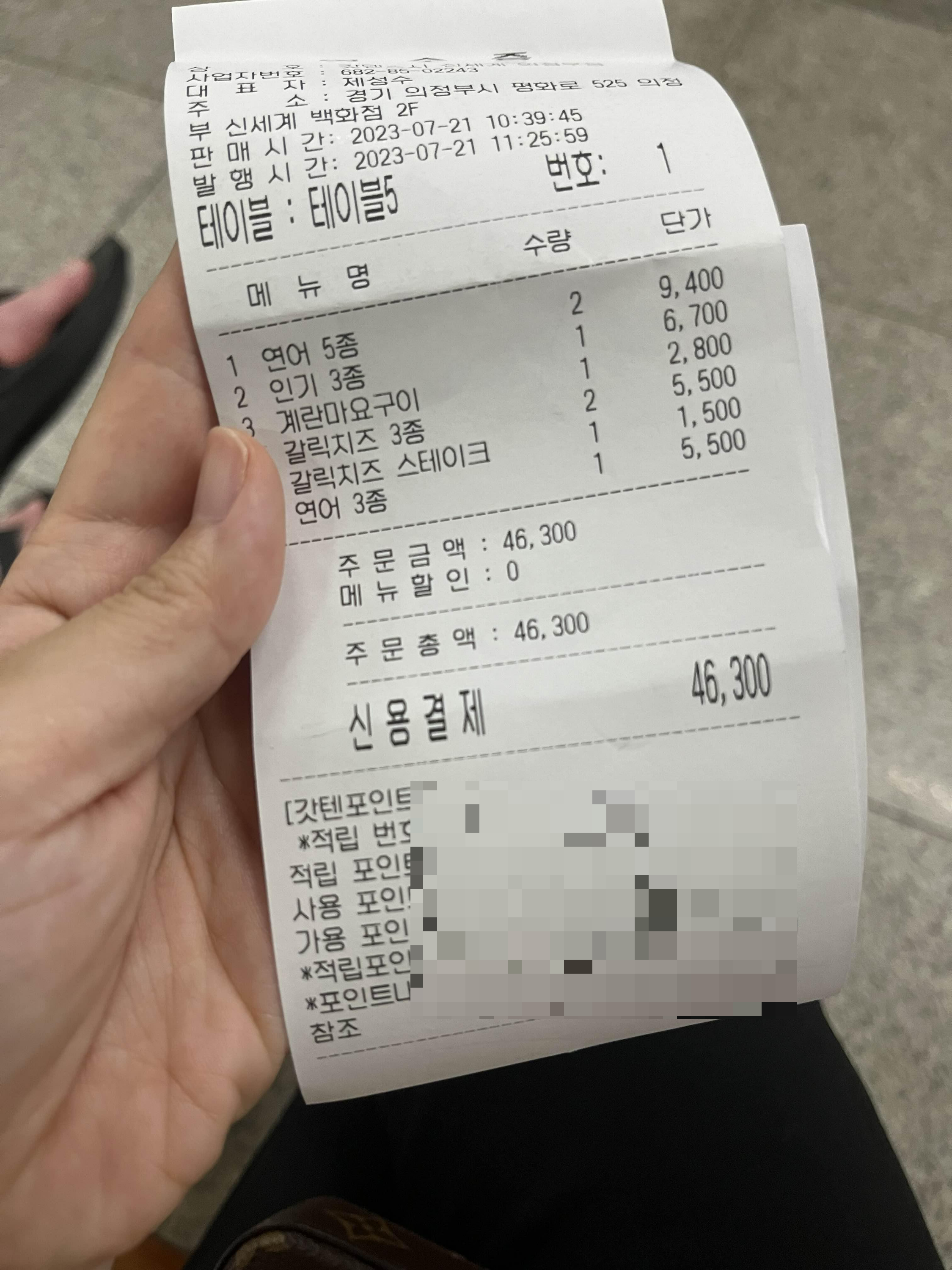 의정부 신세계백화점 갓덴스시 둘이 먹으면 얼마나올까? - 의정부맛집 찾는다면 당연 이곳! 의정부 신세계백화점 갓덴스시 둘이 먹으면 얼마나올까? - 의정부맛집 찾는다면 당연 이곳!