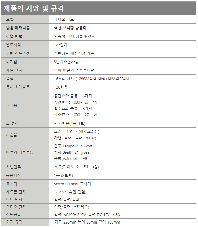 도미솔악기 이미지