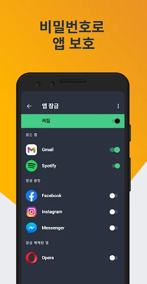 핸드폰 바이러스 백신 앱 추천 어플-21 핸드폰 바이러스 백신 앱 추천 어플-21