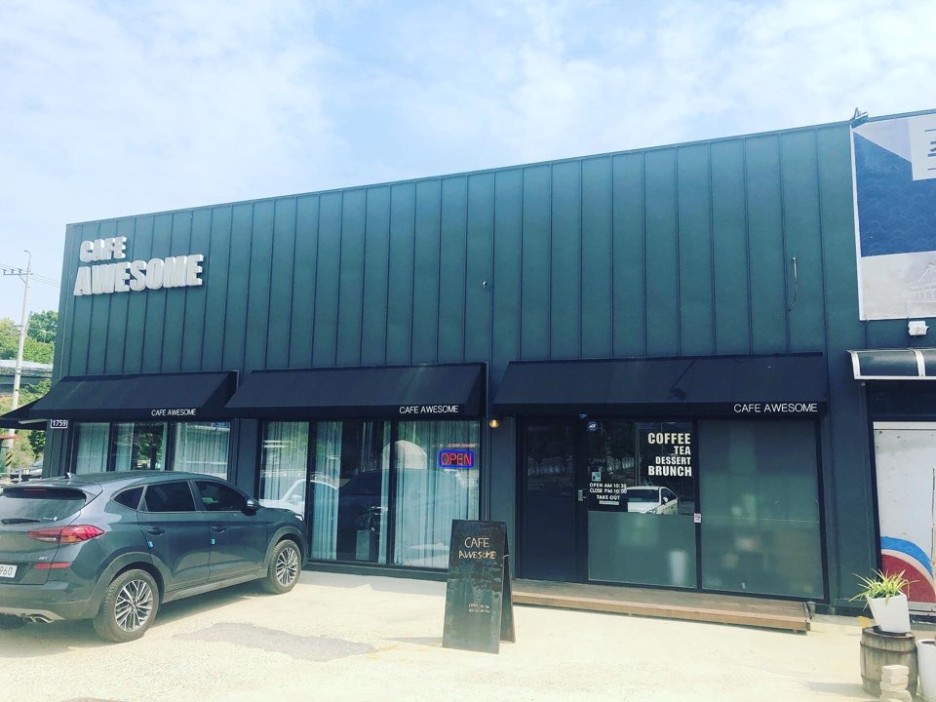  [궁평항 카페] 화성 궁평항 카페 추천 Awesome Cafe
