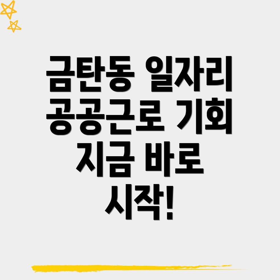 대전 일자리센터