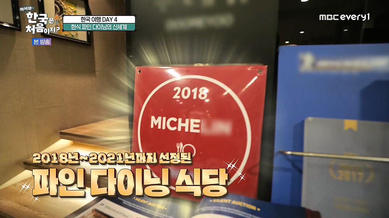 어서와 한국은 처음이지 시즌2.E247.230127p-NEXT.mp4_20230130_203600.616.jpg