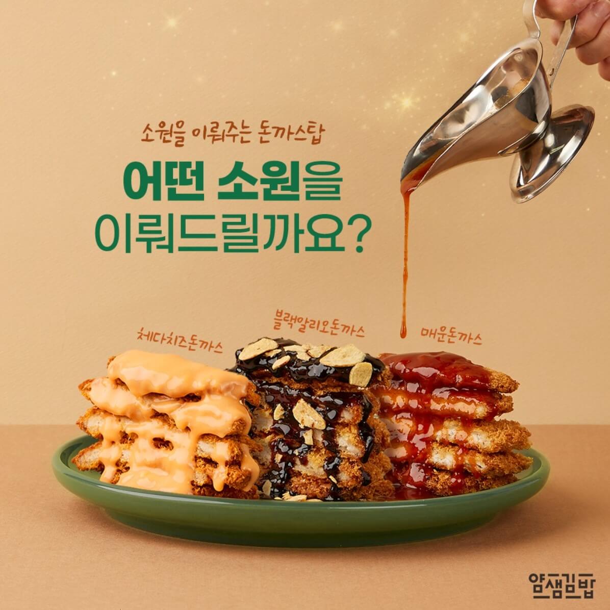 얌샘김밥 이미지