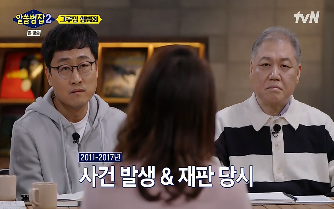 알쓸범잡 2.E11.220321p-NEXT.mp4_20220321_184752.056.jpg