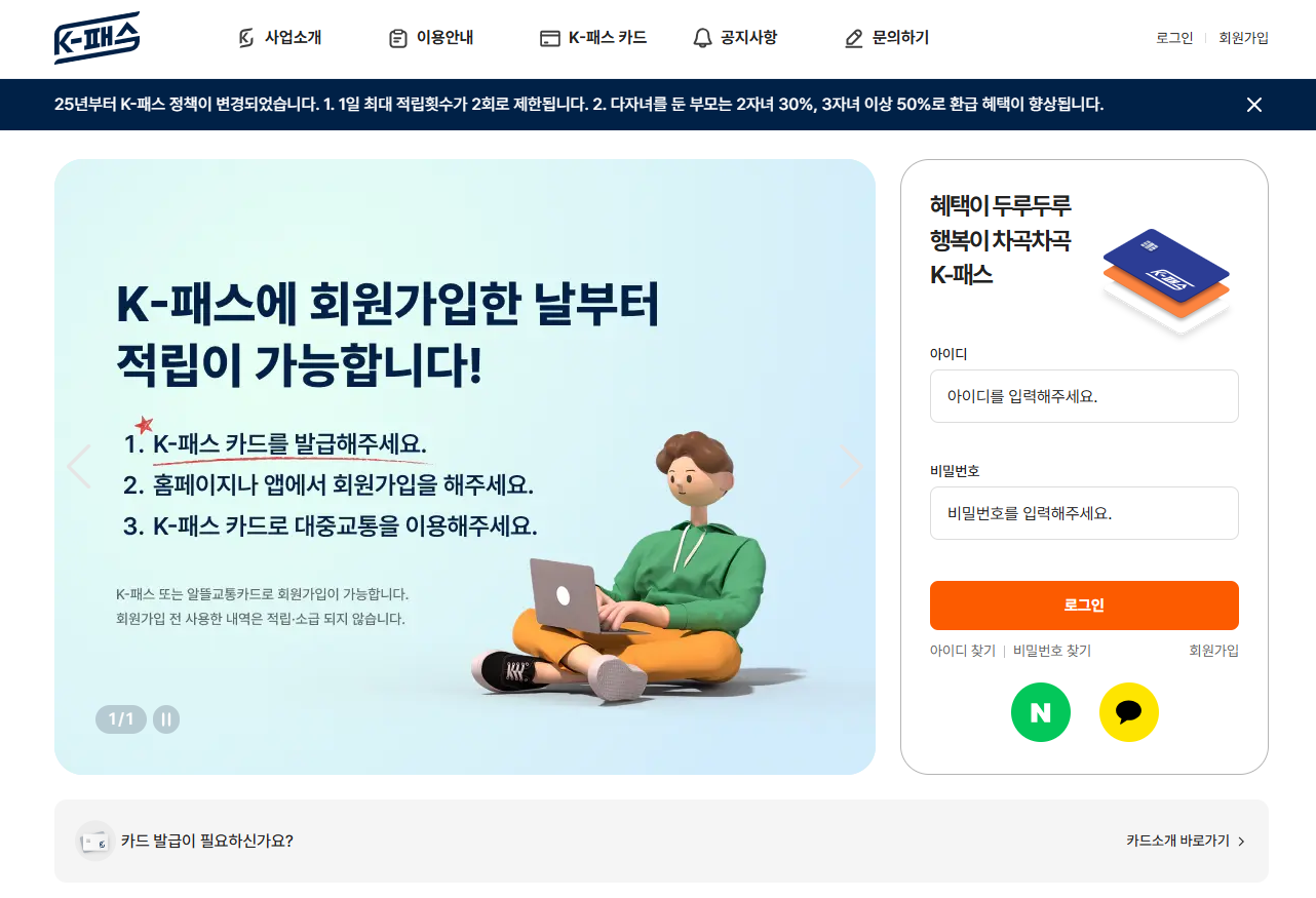 k패스