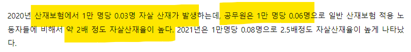  의외로 자살을 많이 하는 직업.jpg
