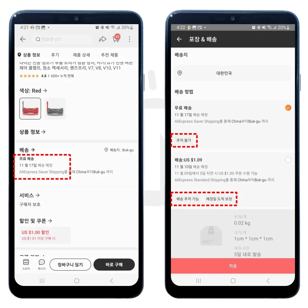 알리익스프레스 배송 지연 시 대처 방법