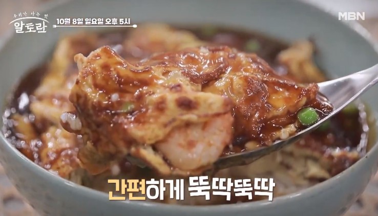 이연복-달걀덮밥
