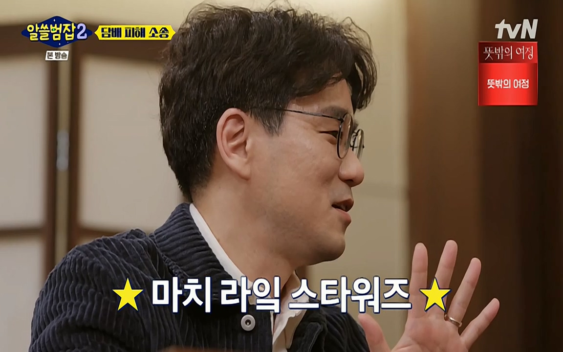 알쓸범잡 2.E16.220502p-NEXT.mp4_20220502_183023.947.jpg