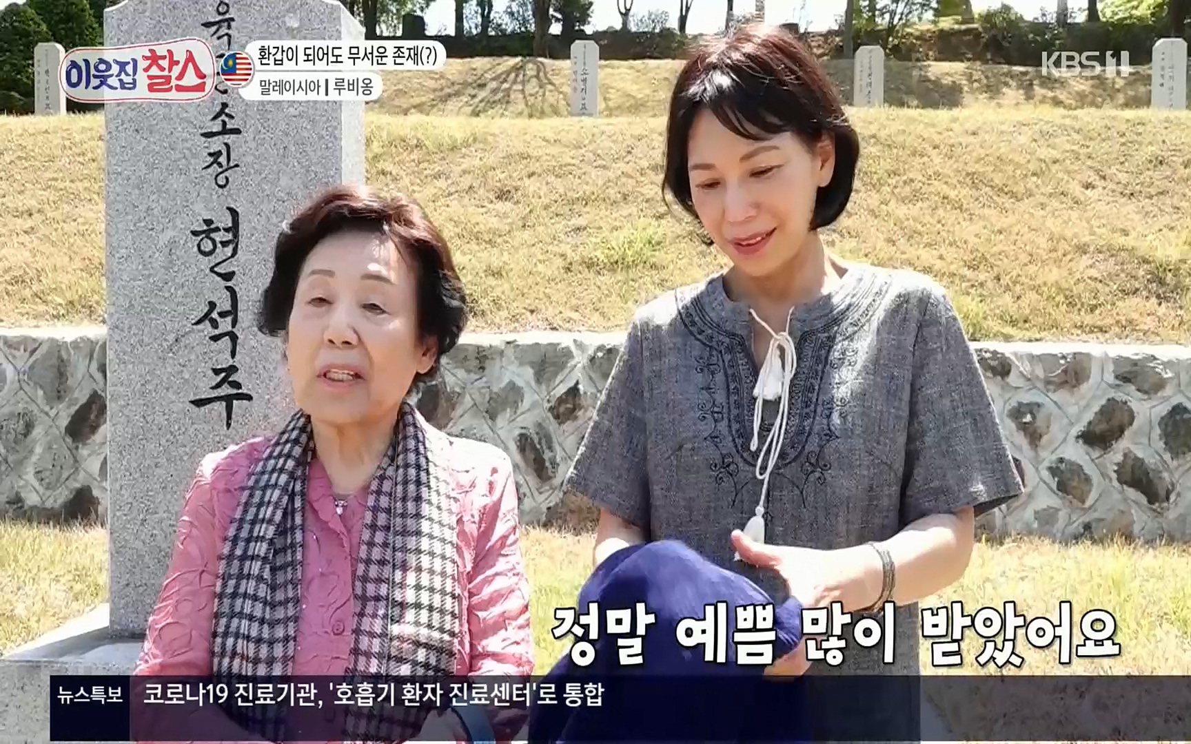 이웃집 찰스.E342.220614p.H264-F1RST.mp4_20220615_202659.184.jpg