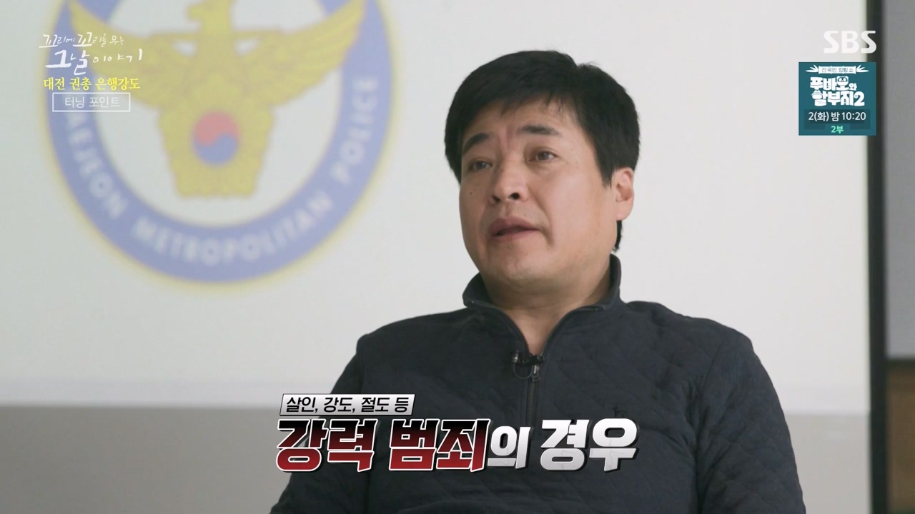 꼬리에 꼬리를 무는 그날 이야기.E121.240329p-NEXT.mp4_20240331_140152.437.jpg