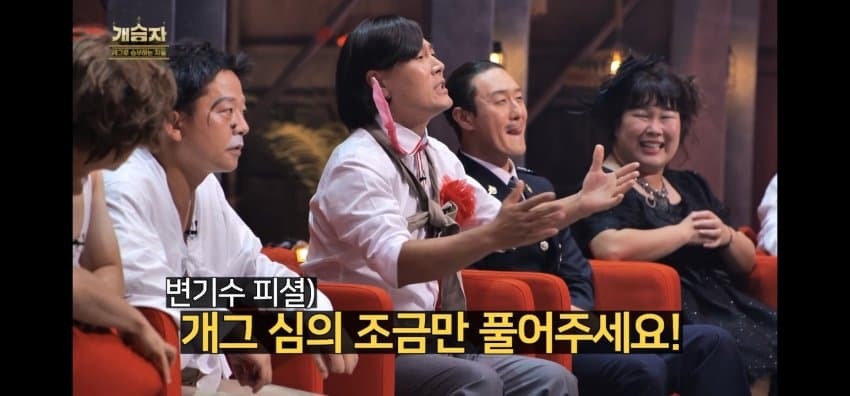  (개승자 미방분) 변기수 피셜 (개그 심의)