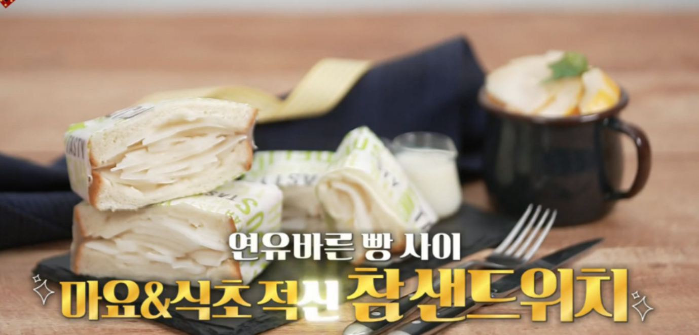  (맛남의광장)참외샌드위치 레시피 백종원 양파유니짜장밥 양세형참샌드위치 만들기 참외주스 맛남쇼핑성주못난이참외구매방법 82회 0708